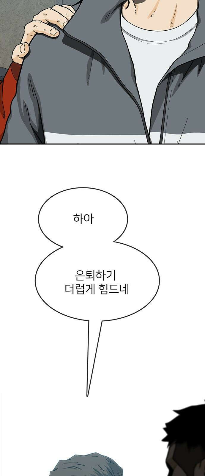 쌈빡 41화 64