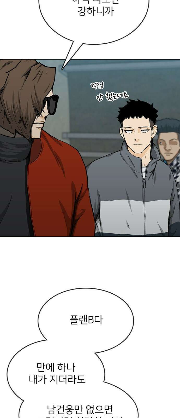 쌈빡 41화 66