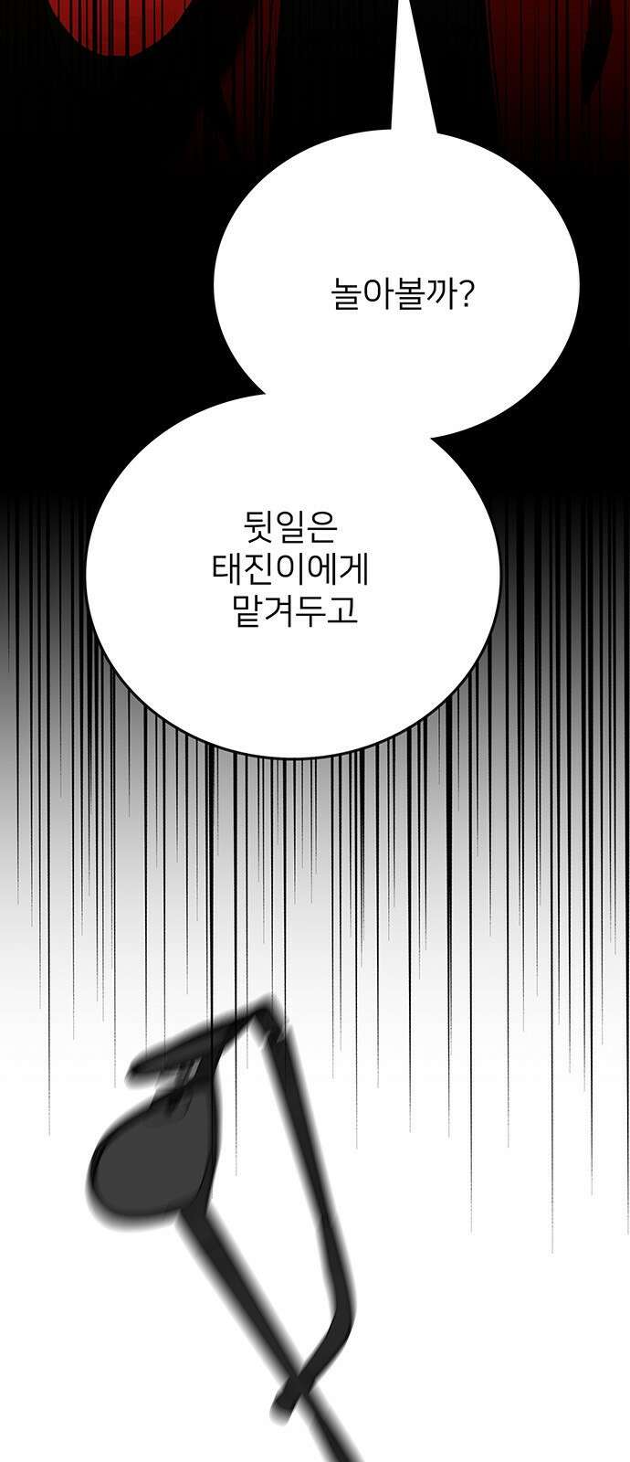 쌈빡 41화 70