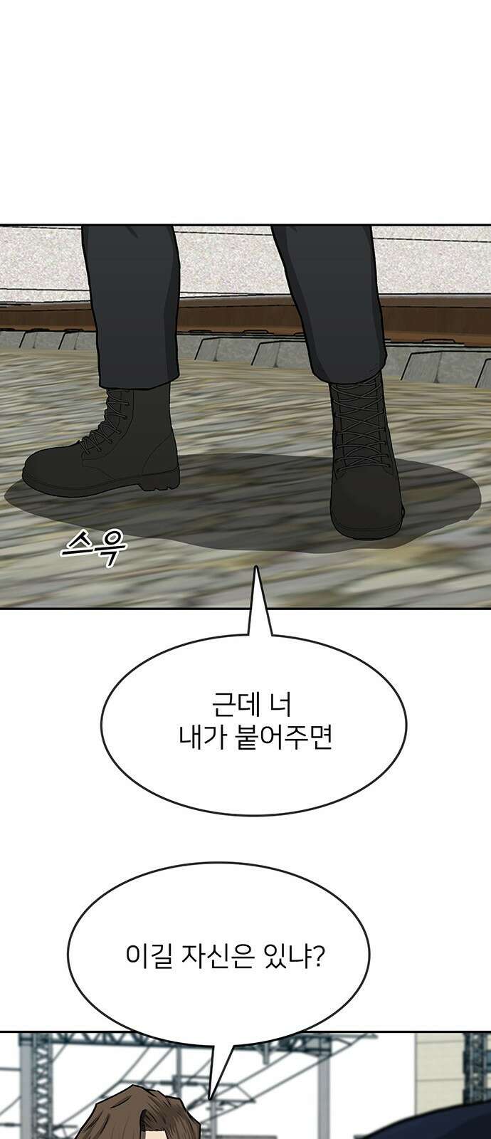 쌈빡 41화 75