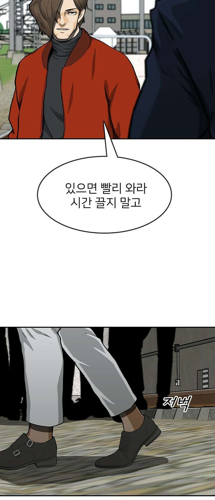 쌈빡 41화 76