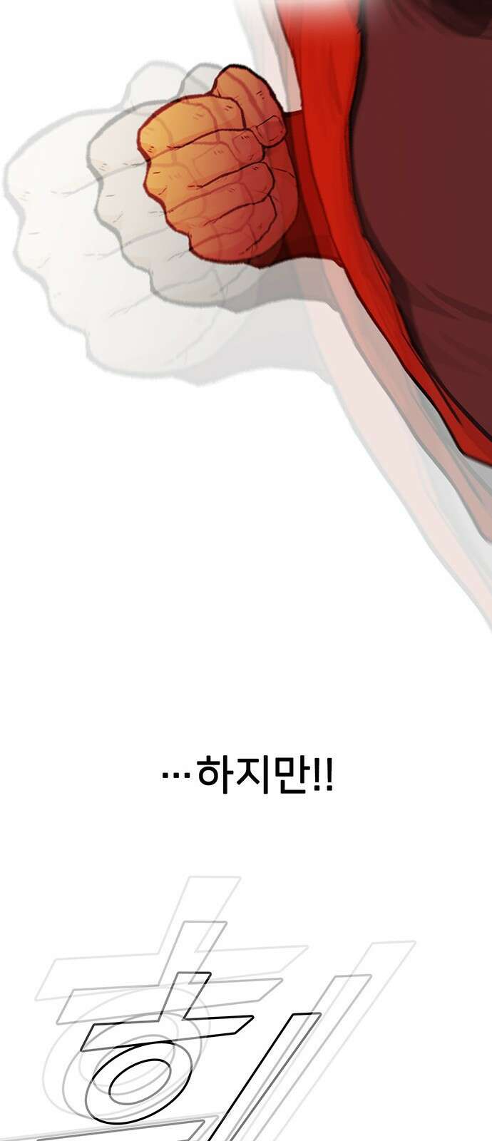 쌈빡 41화 87