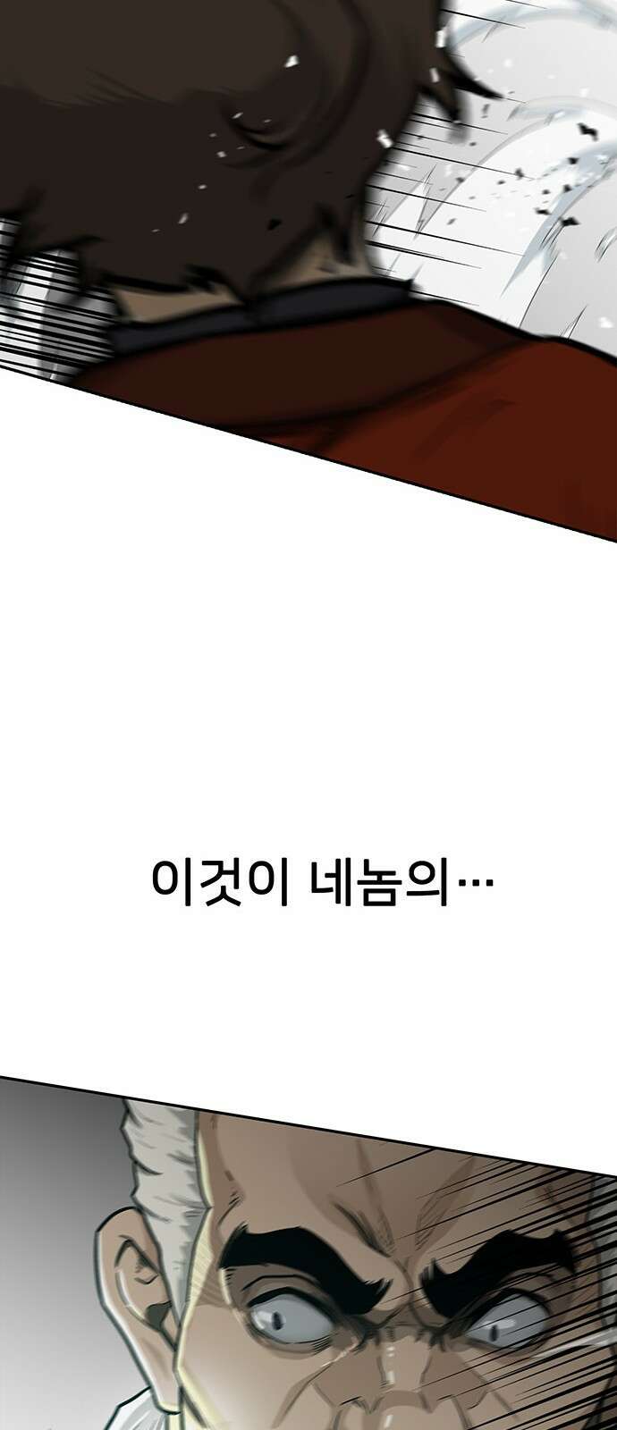 쌈빡 41화 91