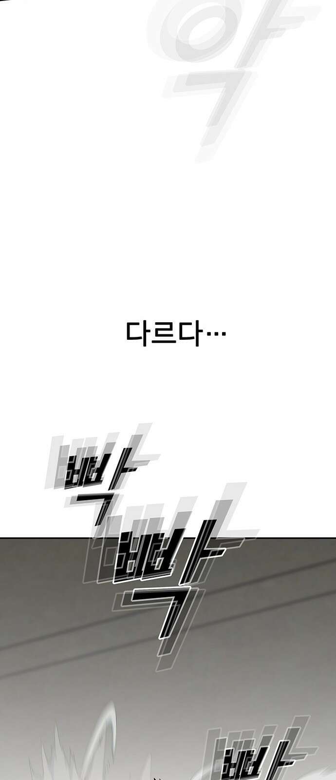 쌈빡 41화 96