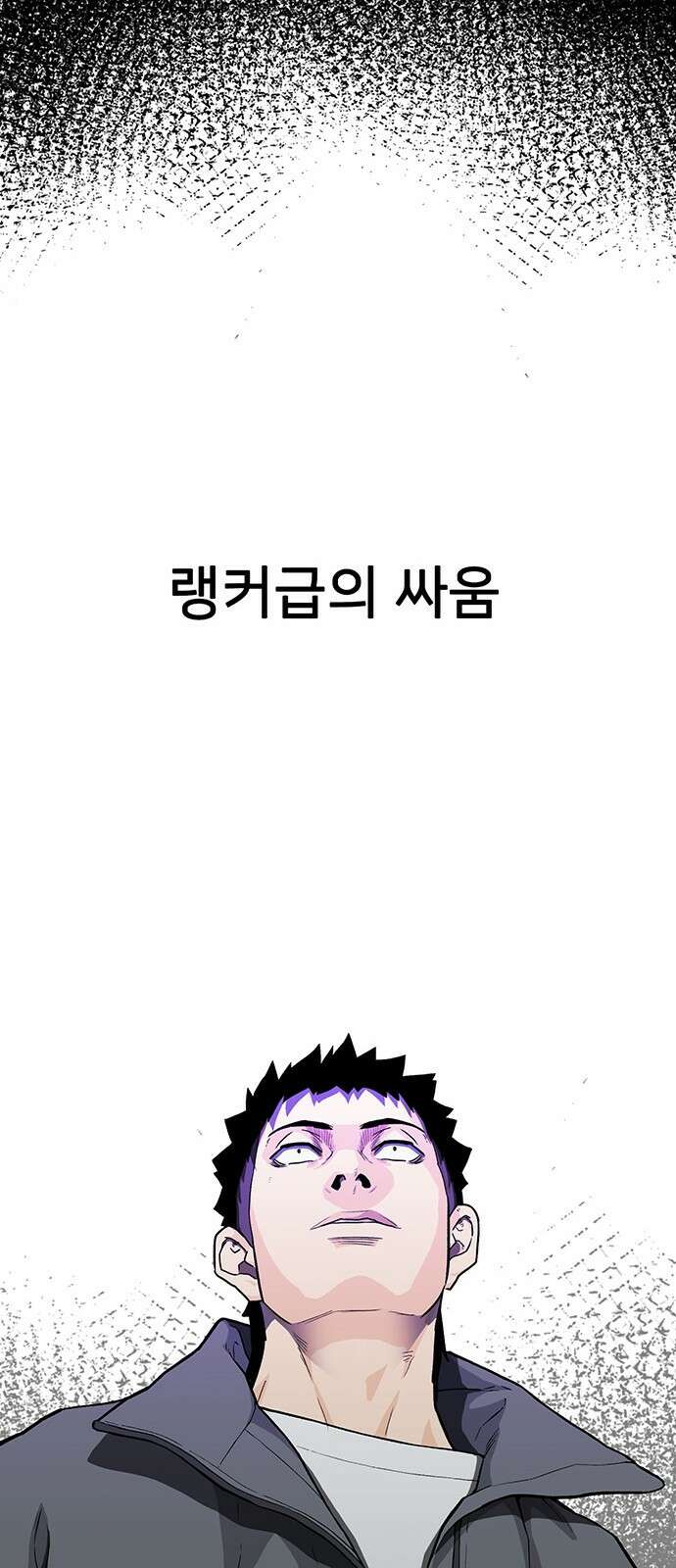 쌈빡 41화 99