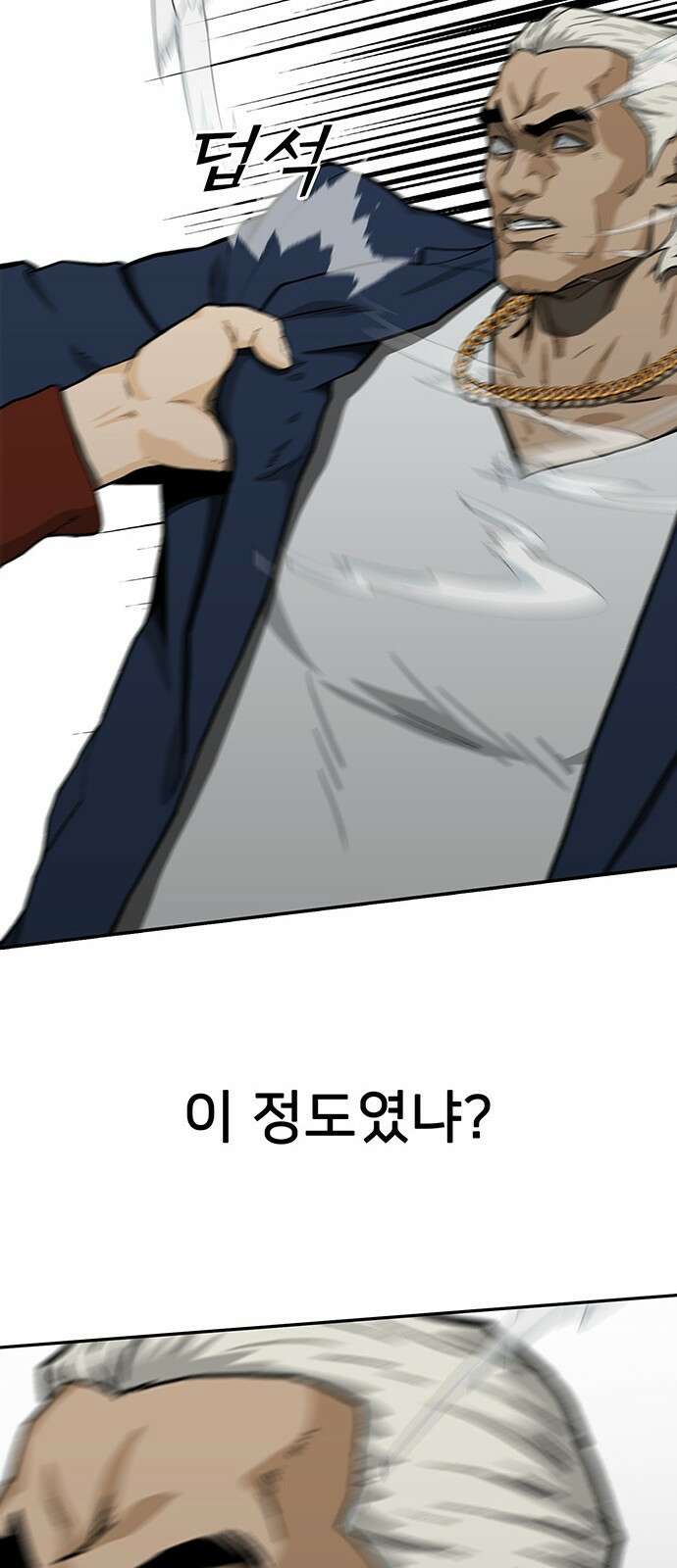 쌈빡 41화 110
