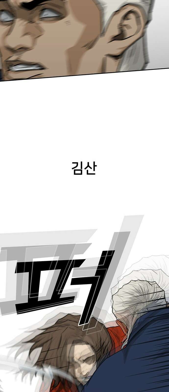 쌈빡 41화 111