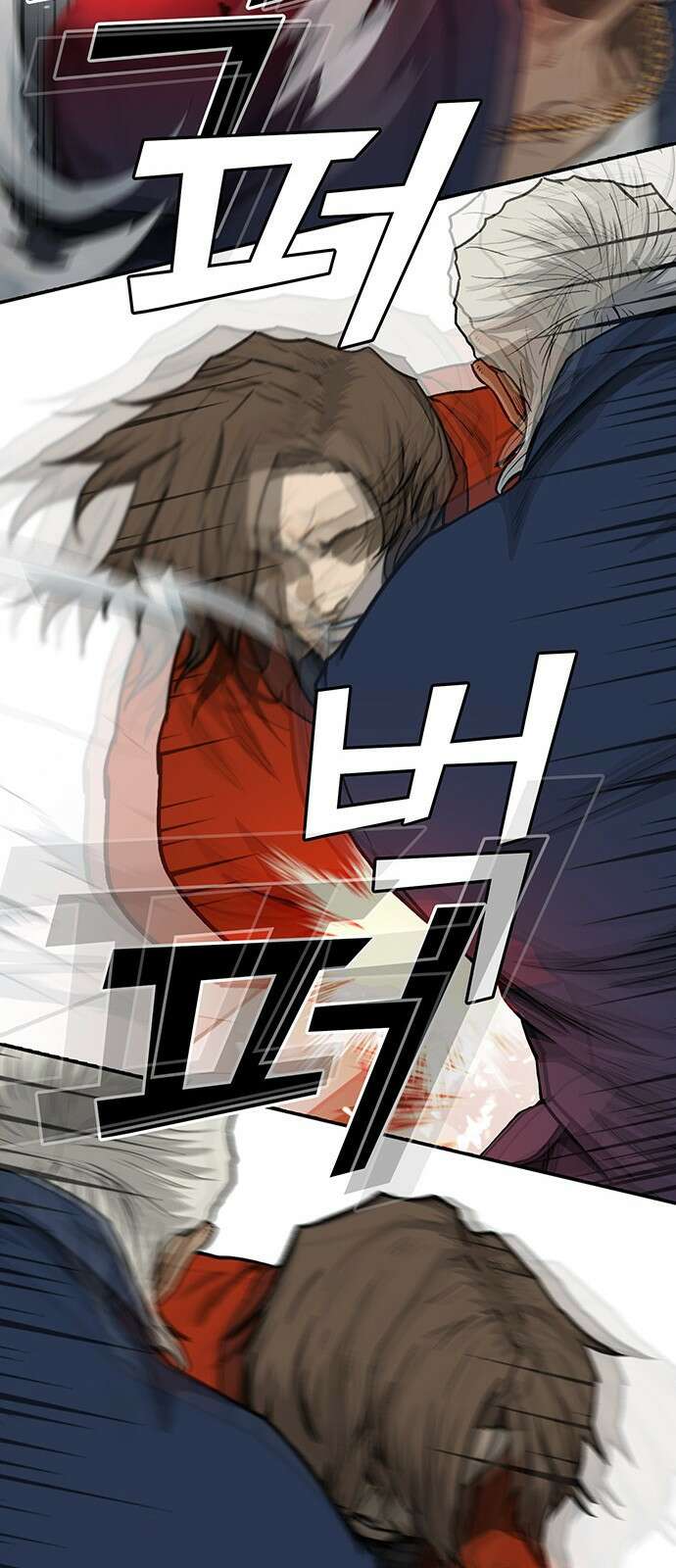 쌈빡 41화 118