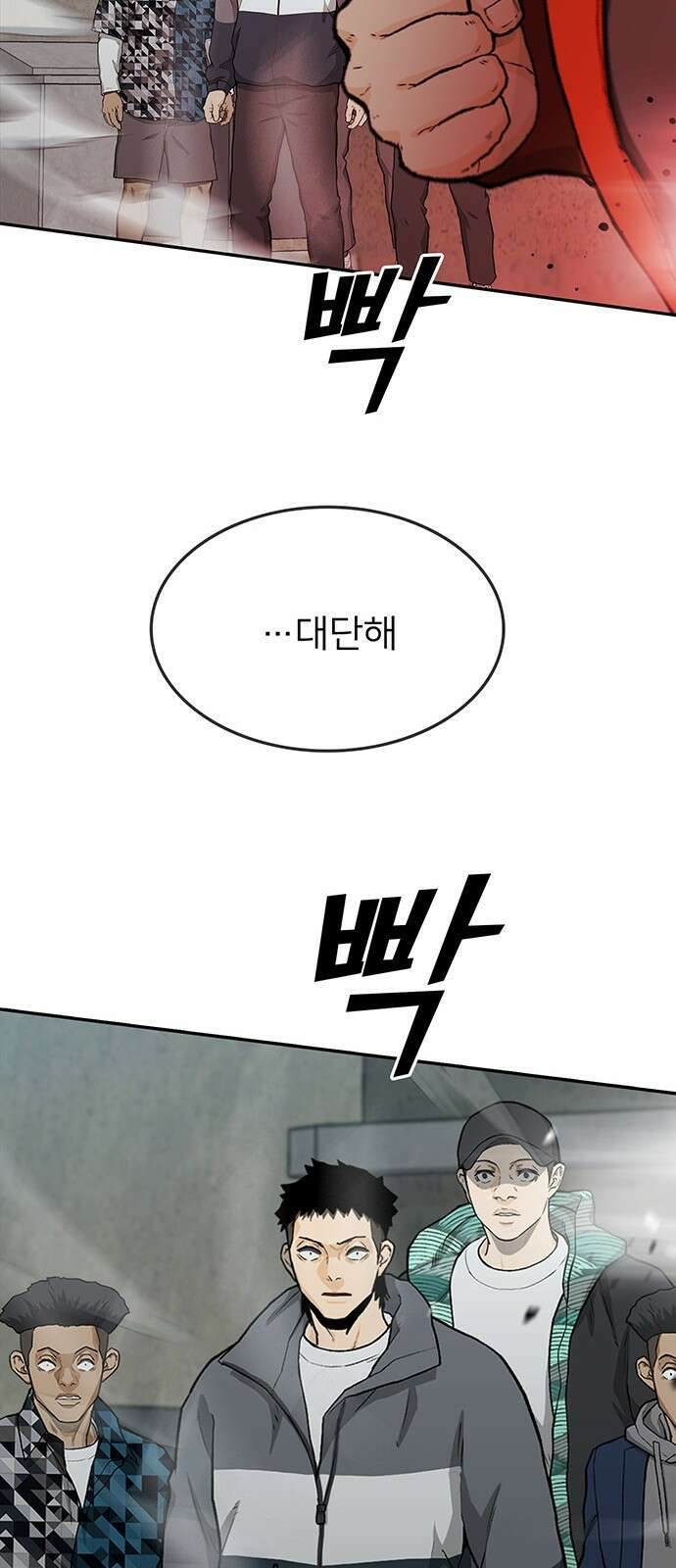 쌈빡 41화 122