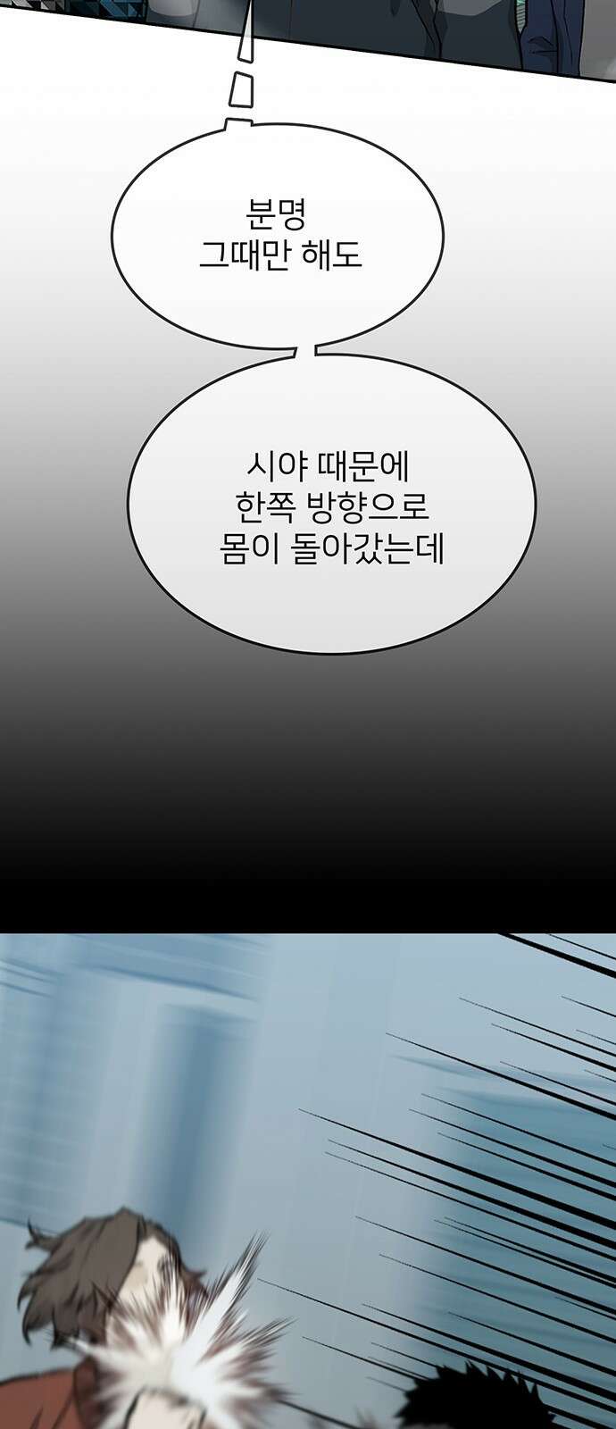 쌈빡 41화 123