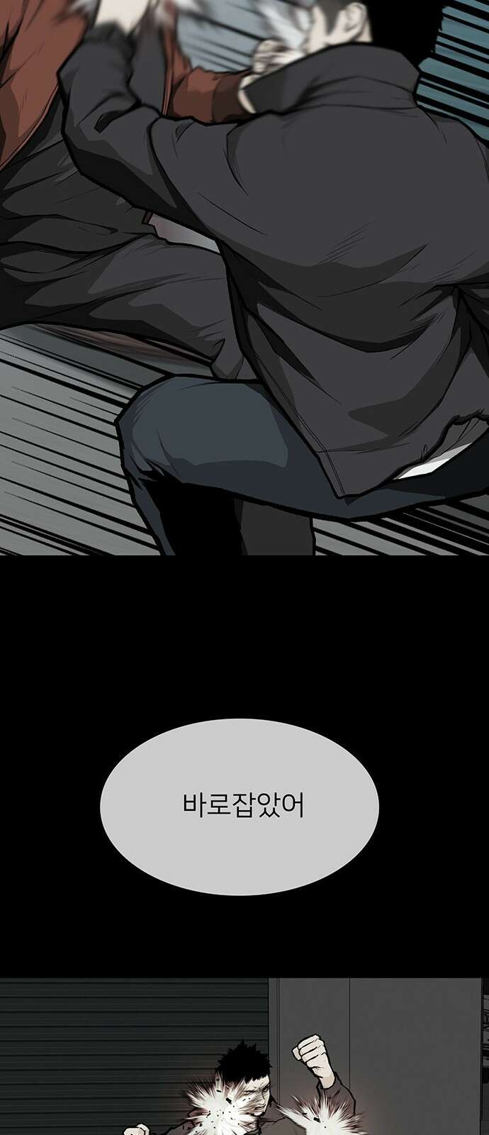 쌈빡 41화 124