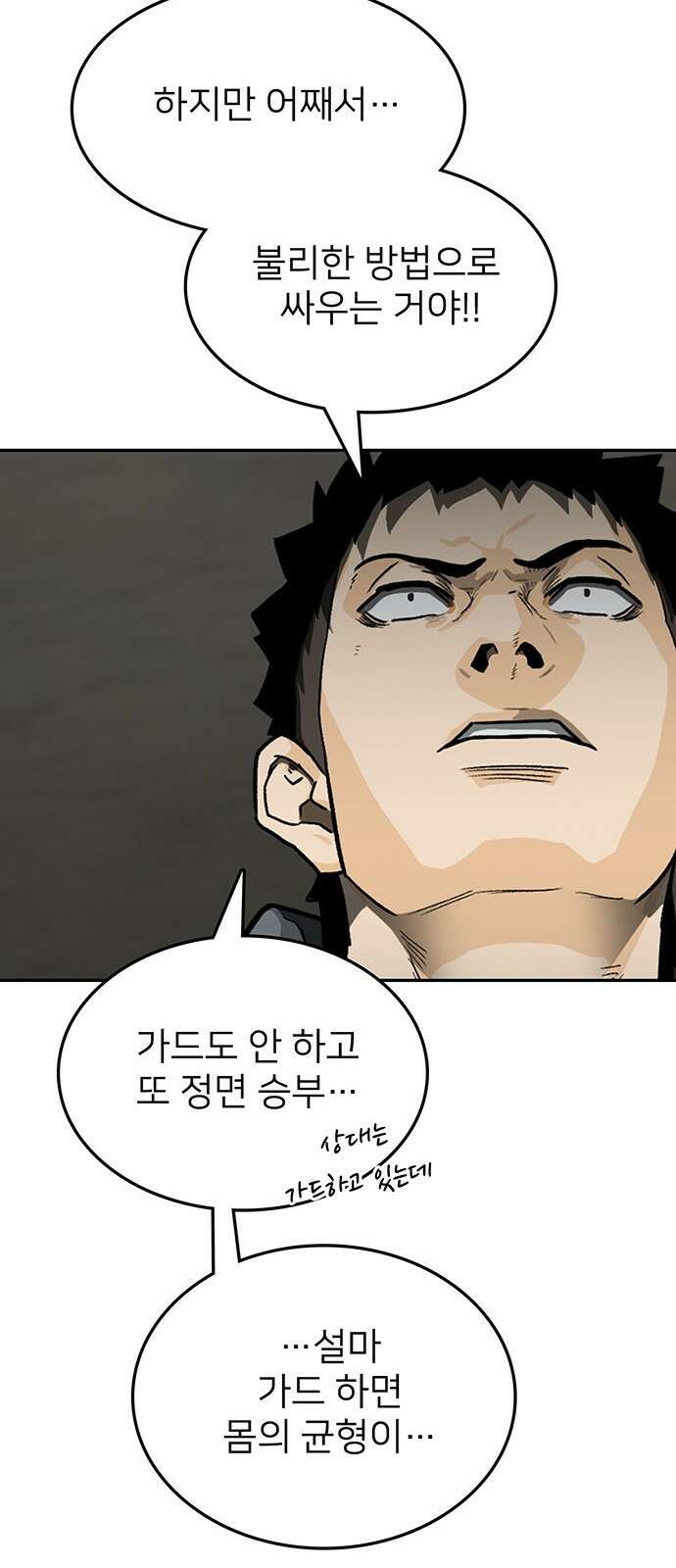 쌈빡 41화 126
