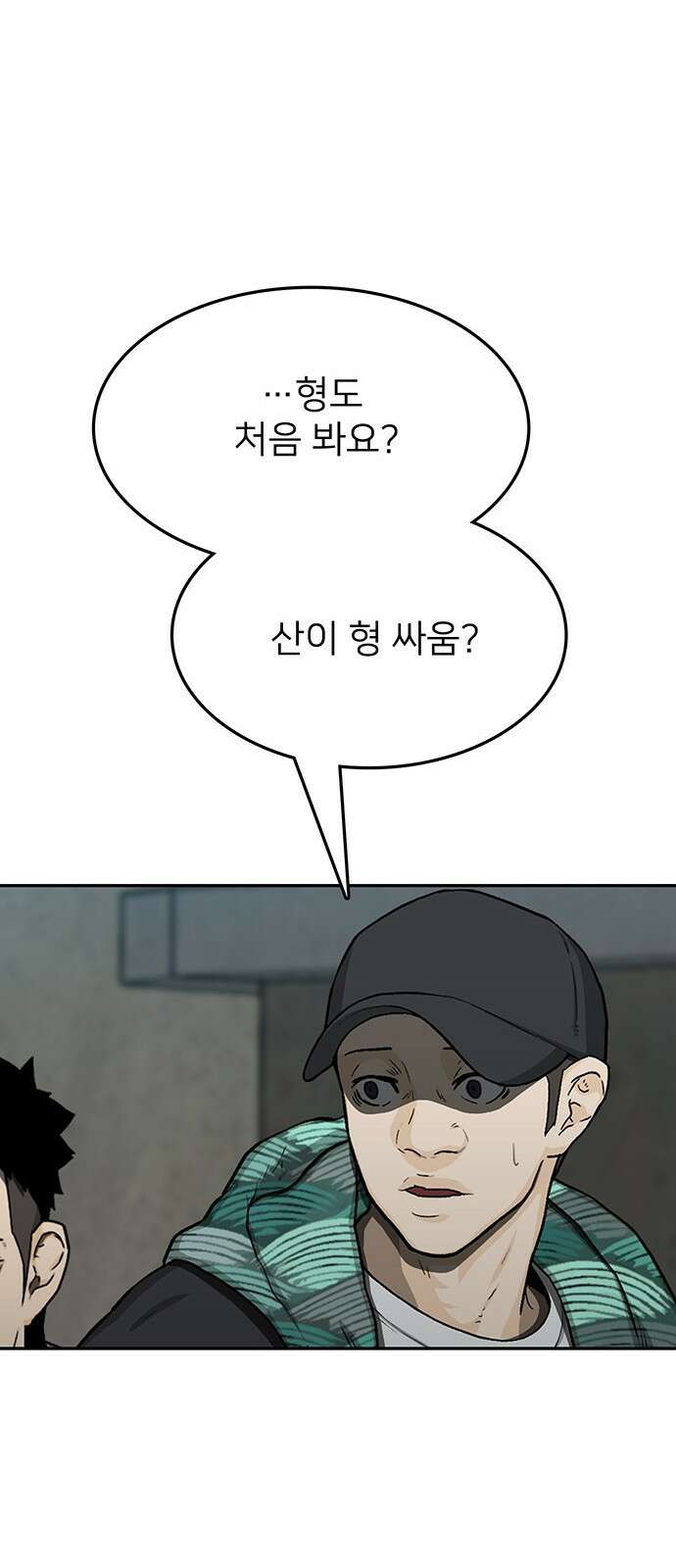 쌈빡 41화 127