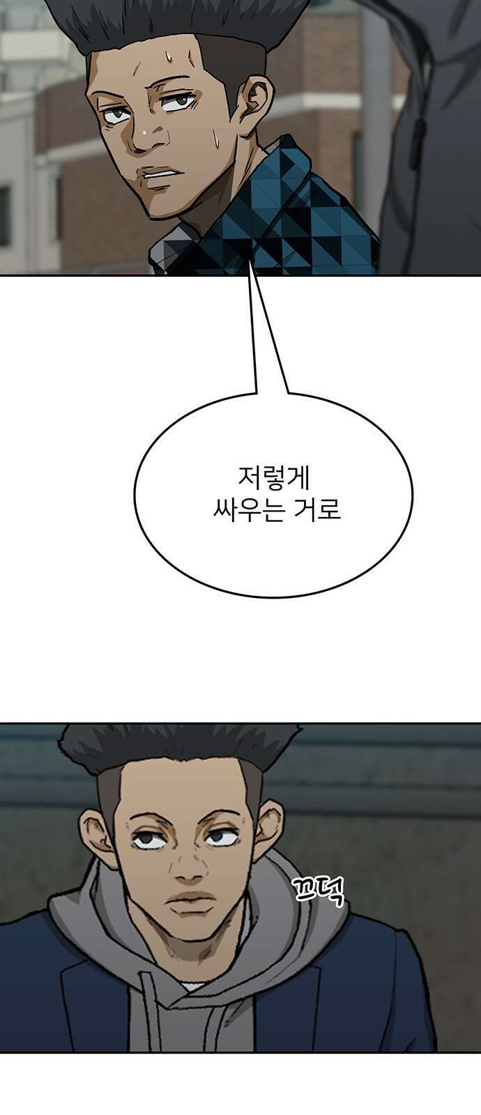 쌈빡 41화 129