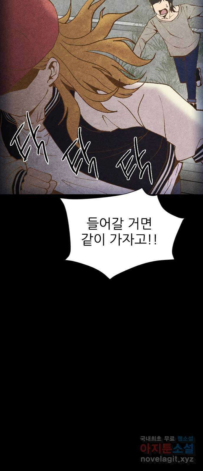 소름일기 23페이지 - 〈연애지옥B(2)〉 16