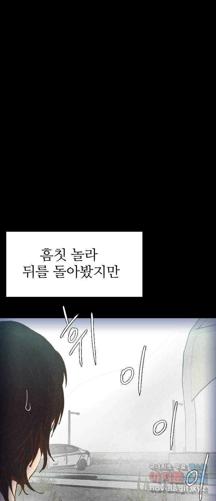 소름일기 23페이지 - 〈연애지옥B(2)〉 21