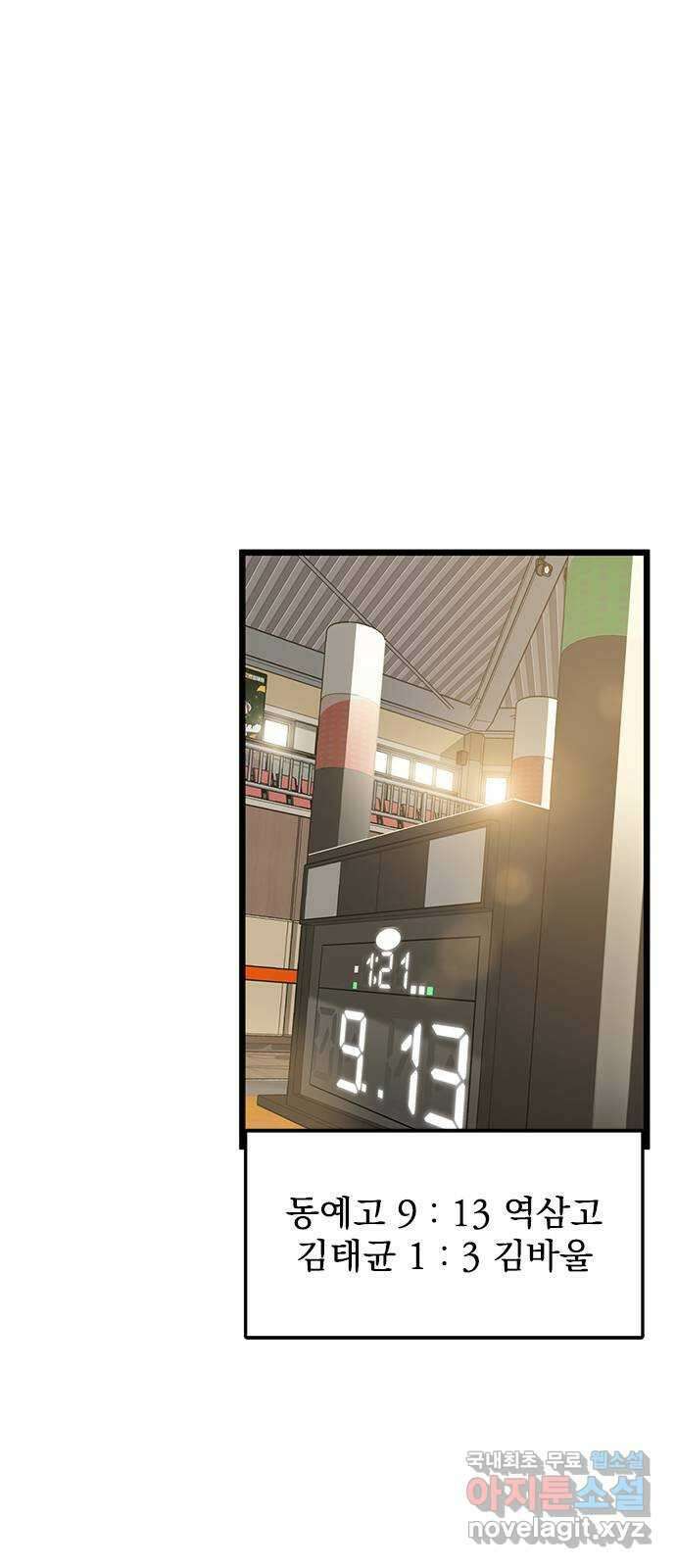 인피니티 85화 1