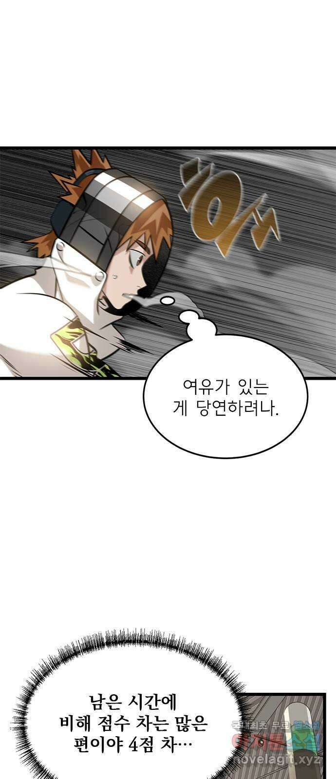 인피니티 85화 8