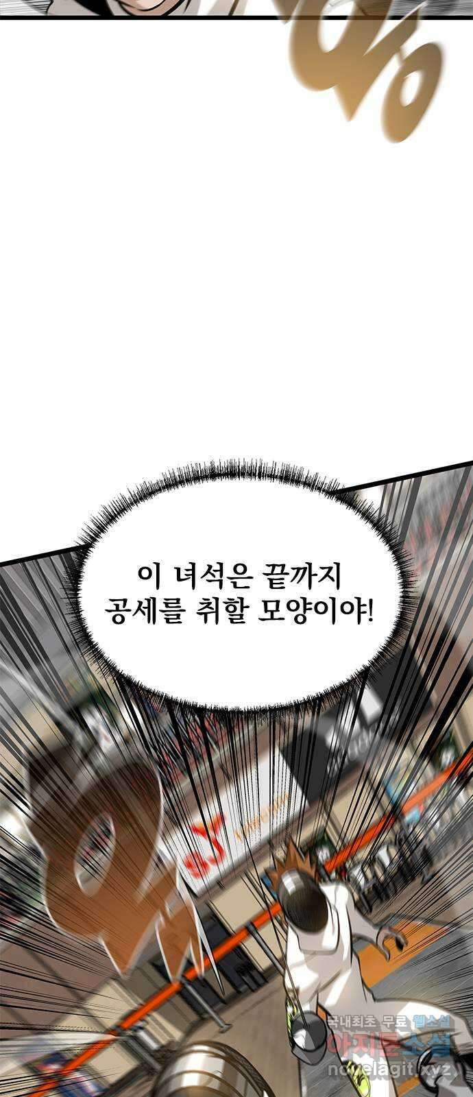 인피니티 85화 10