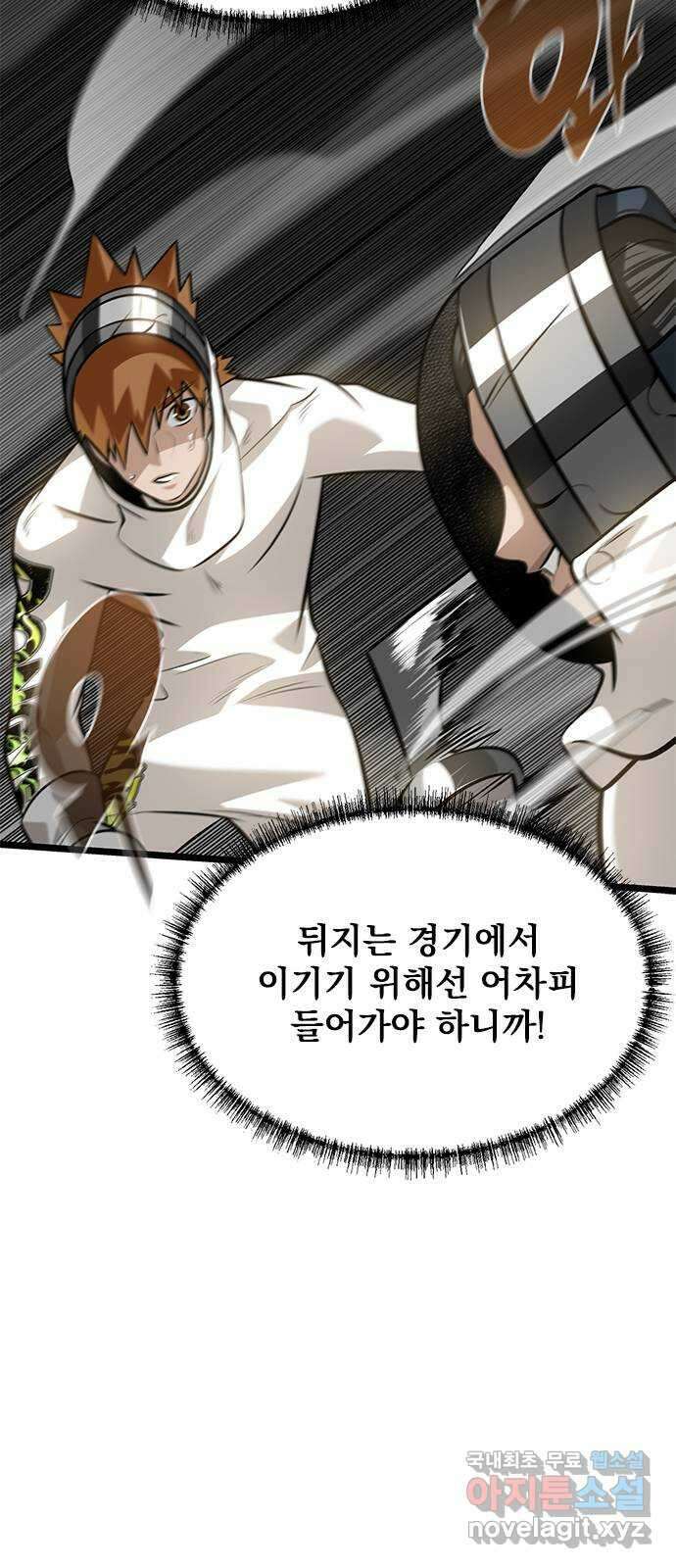 인피니티 85화 12