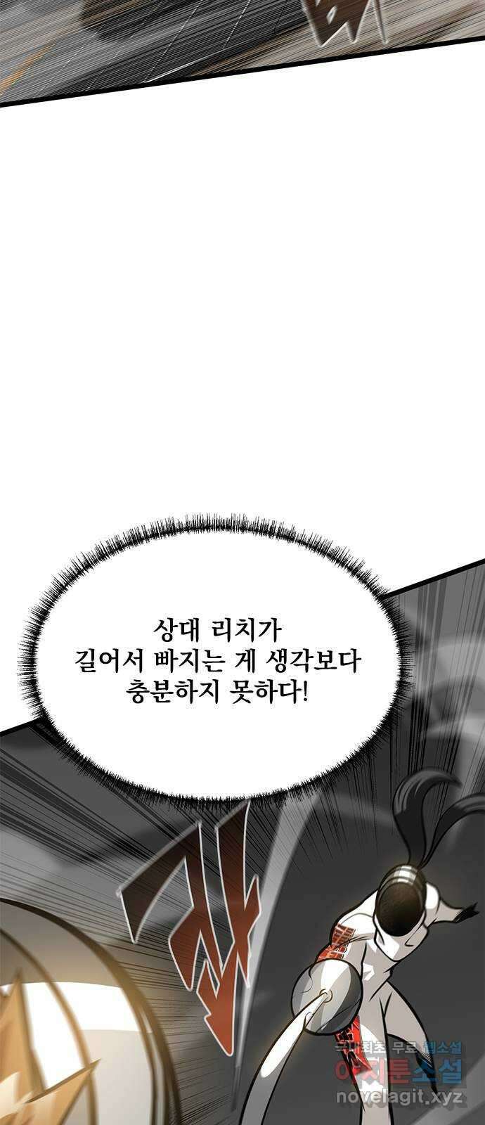 인피니티 85화 15
