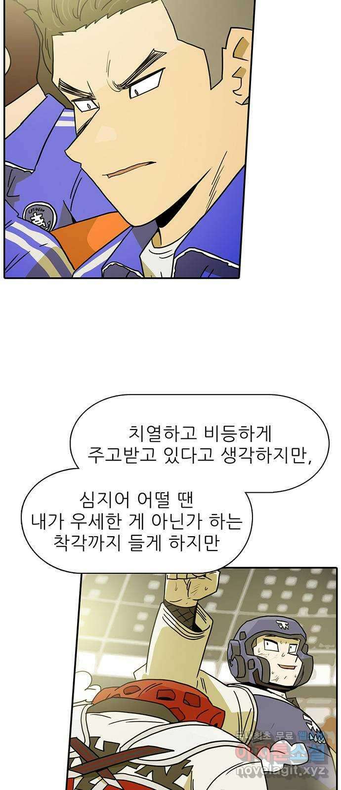 태권보이 ROUND.94 황제를 넘지 못하면 우승은 없다 2