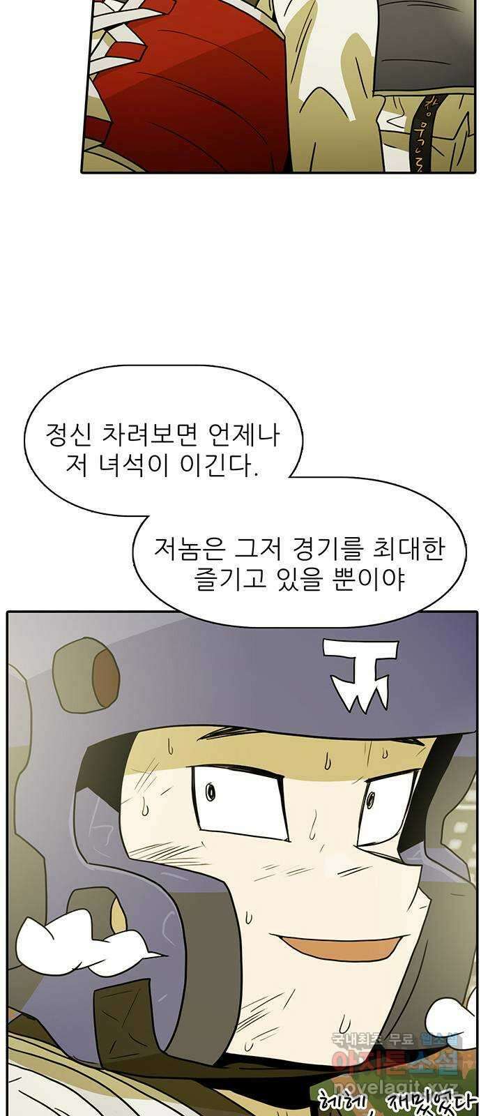 태권보이 ROUND.94 황제를 넘지 못하면 우승은 없다 3