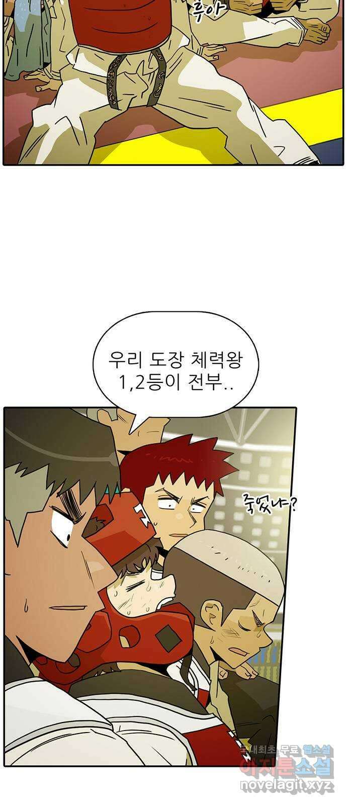 태권보이 ROUND.94 황제를 넘지 못하면 우승은 없다 5