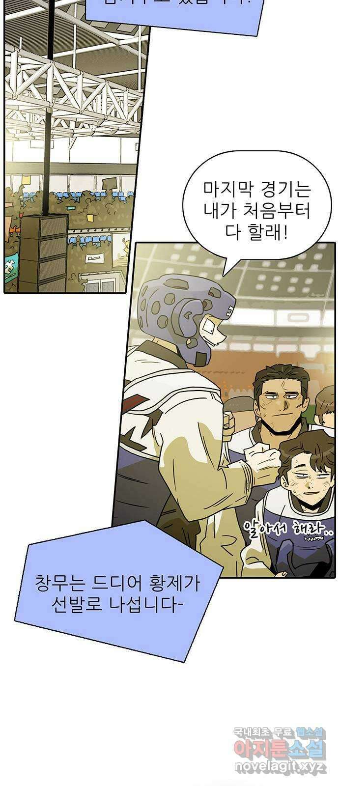 태권보이 ROUND.94 황제를 넘지 못하면 우승은 없다 8