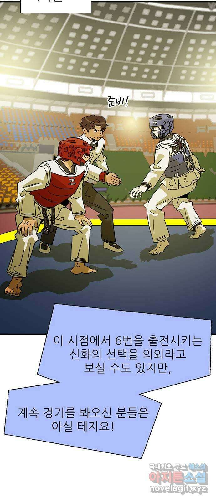태권보이 ROUND.94 황제를 넘지 못하면 우승은 없다 13
