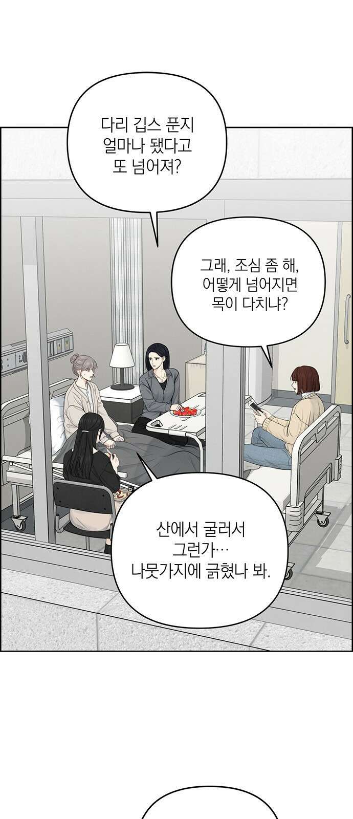 온리호프 20화 1