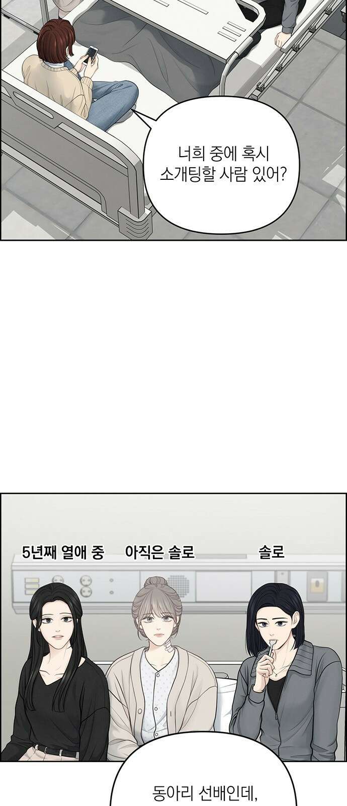 온리호프 20화 4