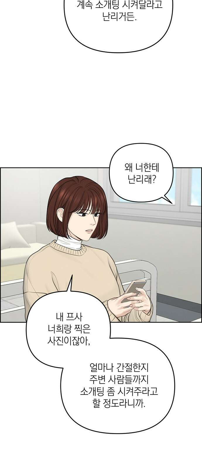 온리호프 20화 5