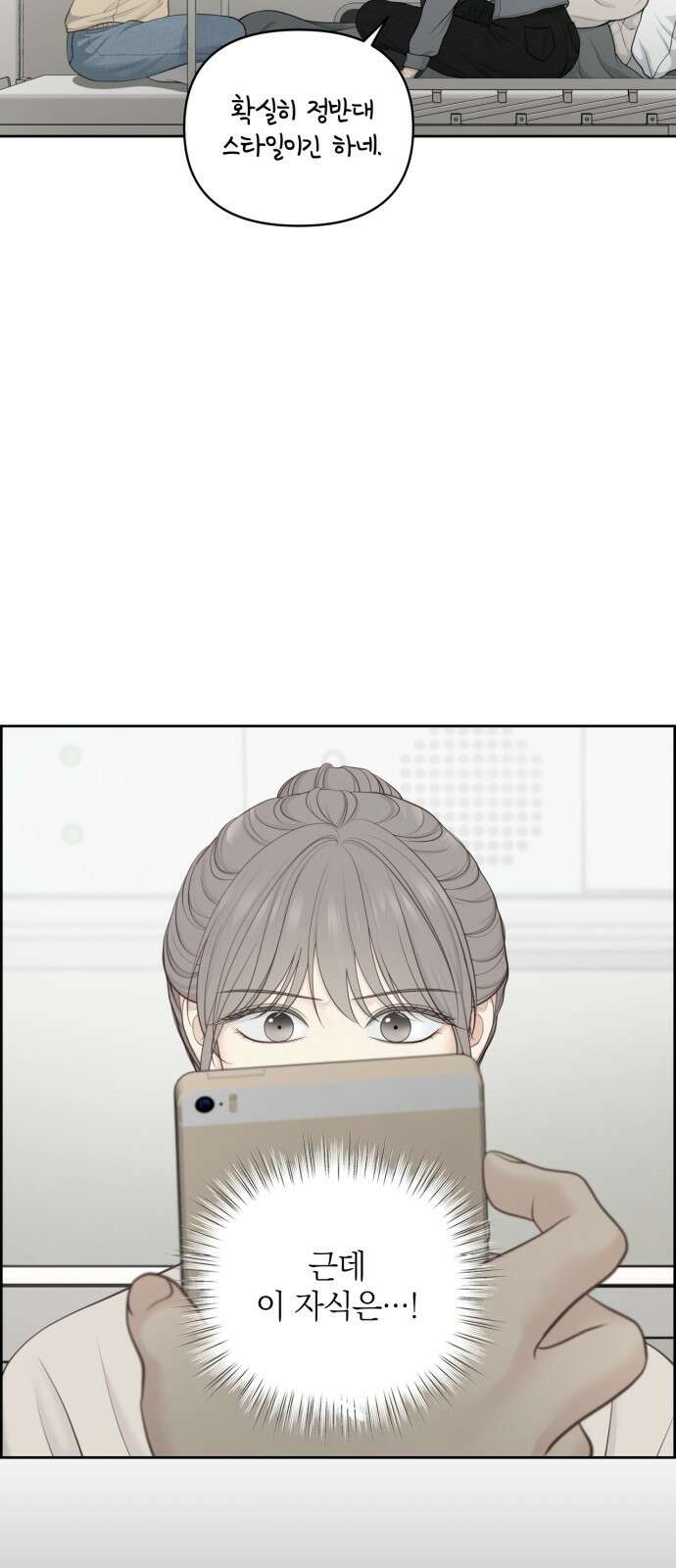 온리호프 20화 8