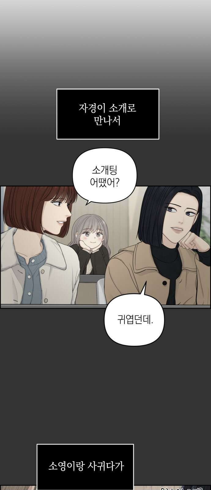 온리호프 20화 9