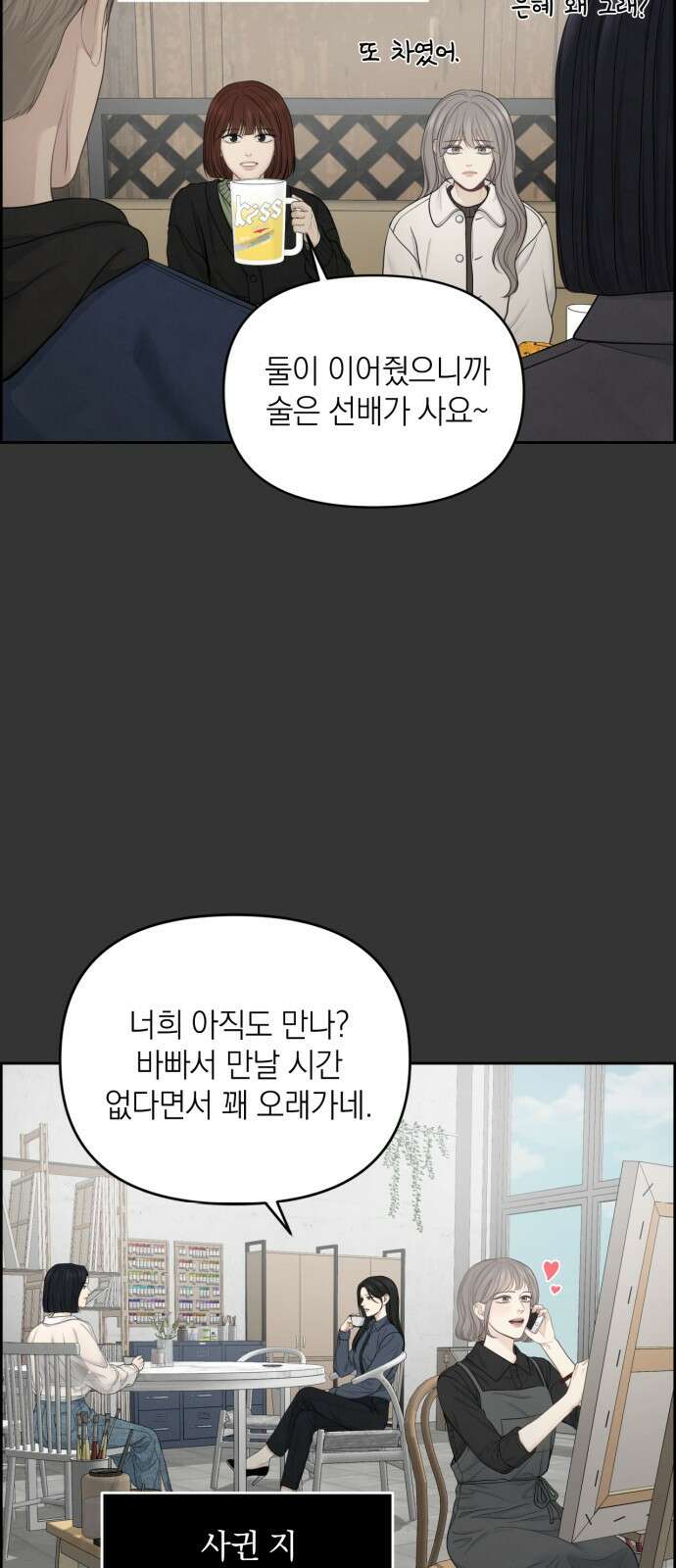 온리호프 20화 10