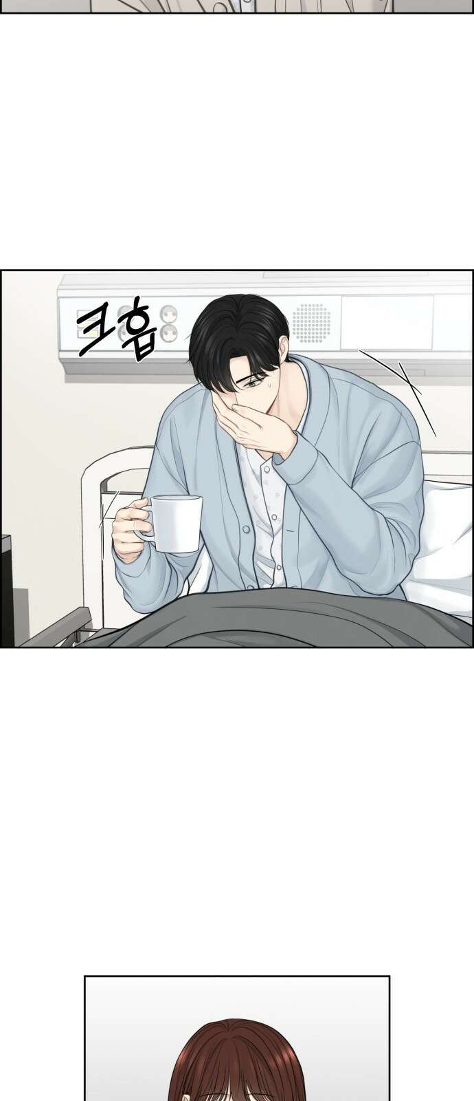 온리호프 20화 13