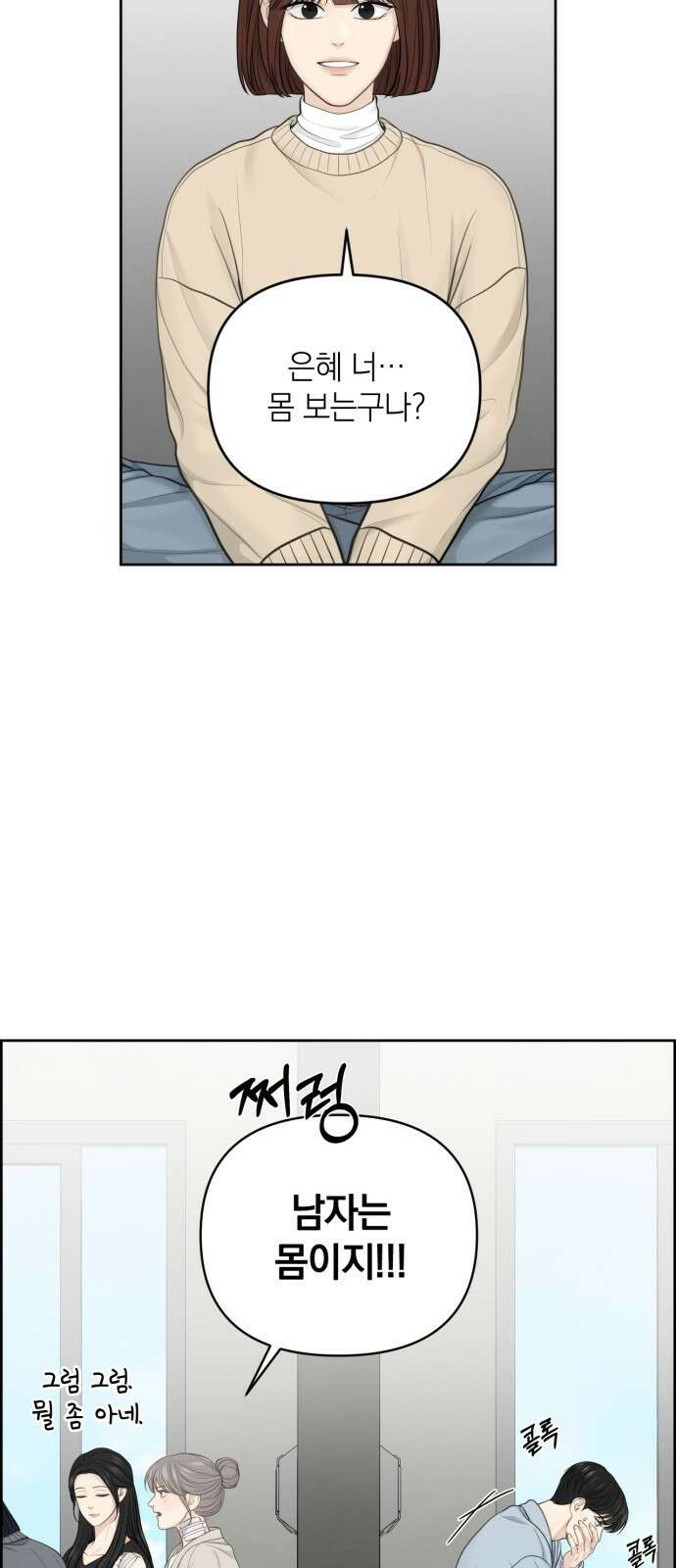 온리호프 20화 14