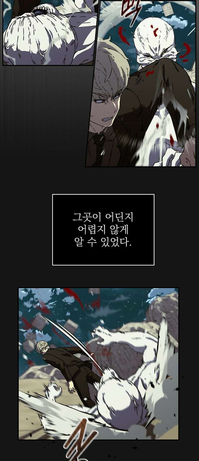 비밀친구(네이버) 32화 2