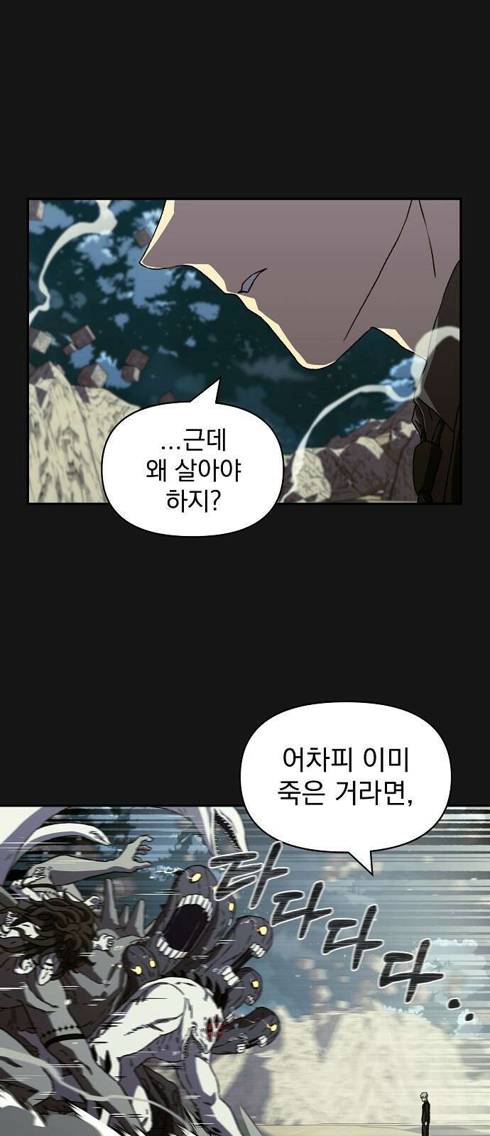 비밀친구(네이버) 32화 12