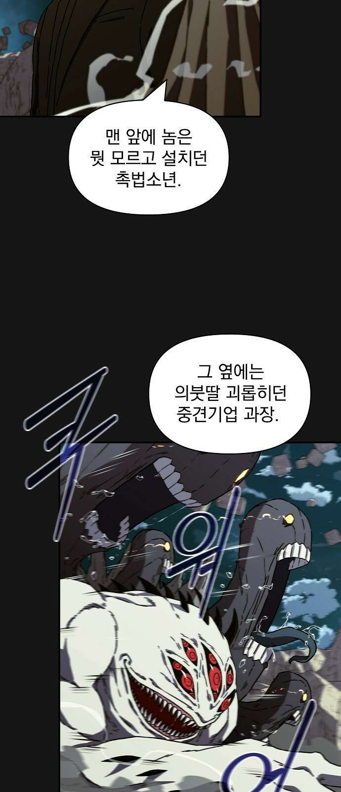 비밀친구(네이버) 32화 15
