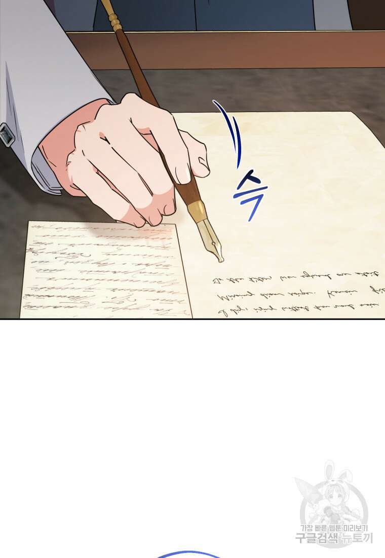 악역 소녀는 사랑받기가 부끄러워요 9화 2
