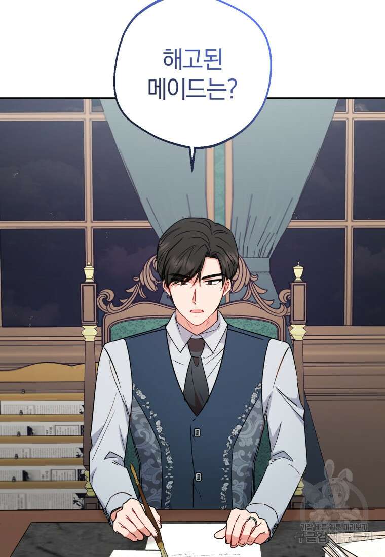 악역 소녀는 사랑받기가 부끄러워요 9화 3