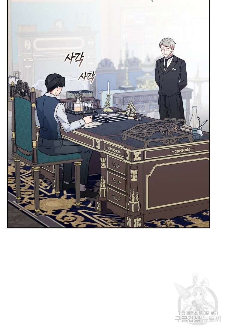 악역 소녀는 사랑받기가 부끄러워요 9화 5