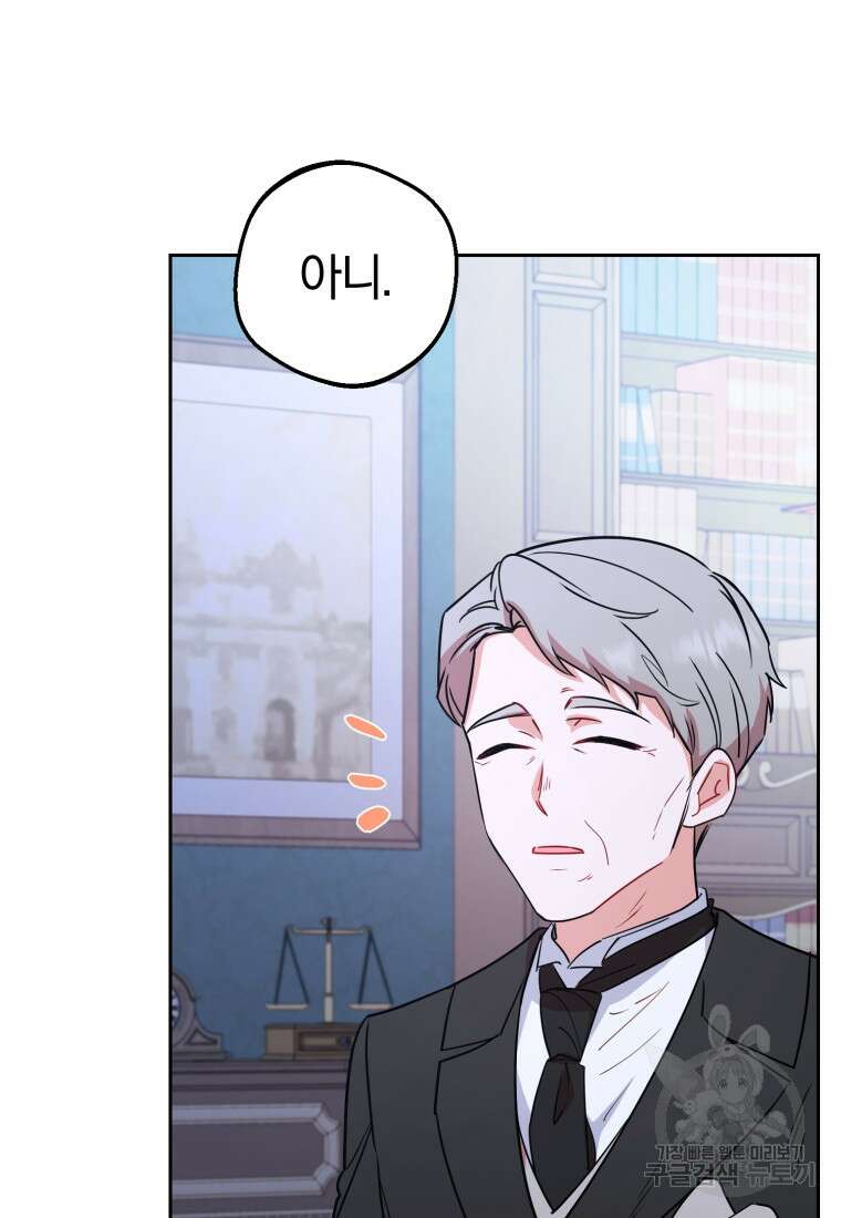 악역 소녀는 사랑받기가 부끄러워요 9화 6