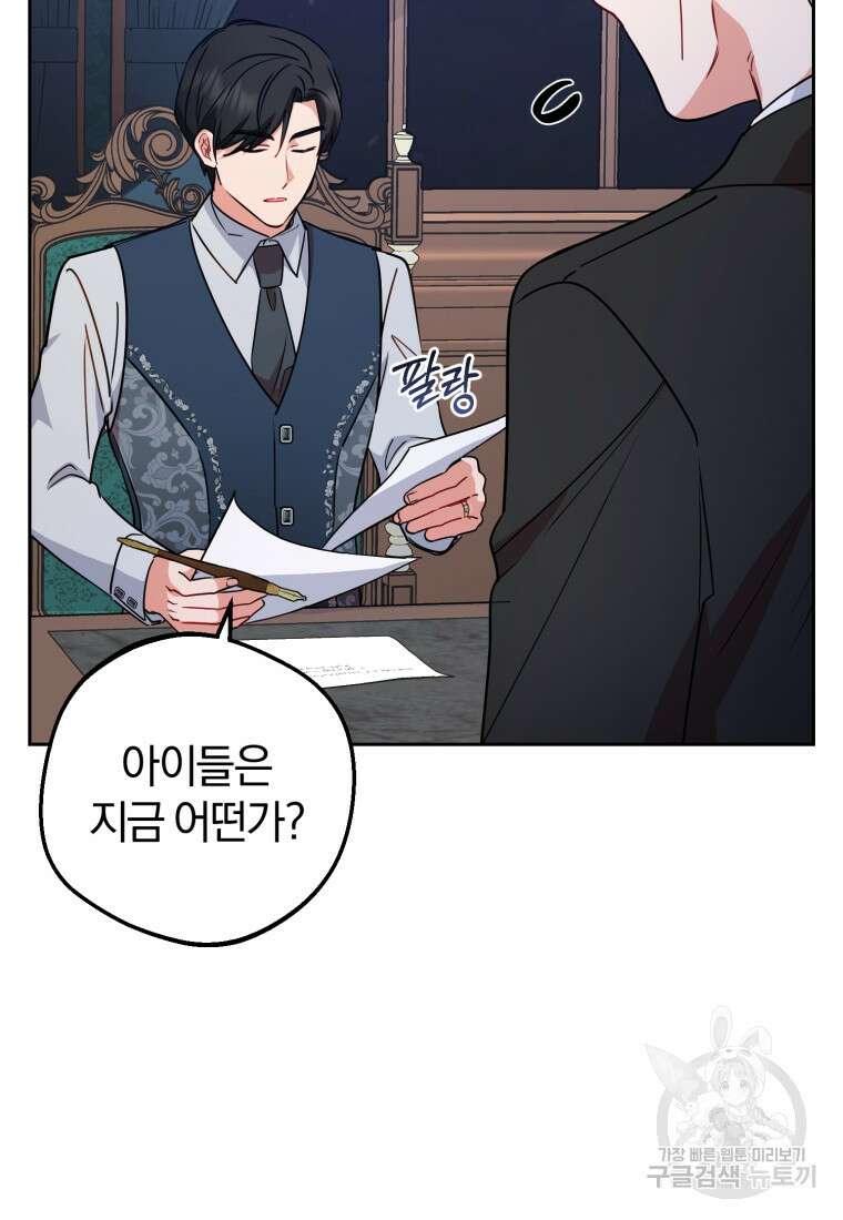 악역 소녀는 사랑받기가 부끄러워요 9화 10
