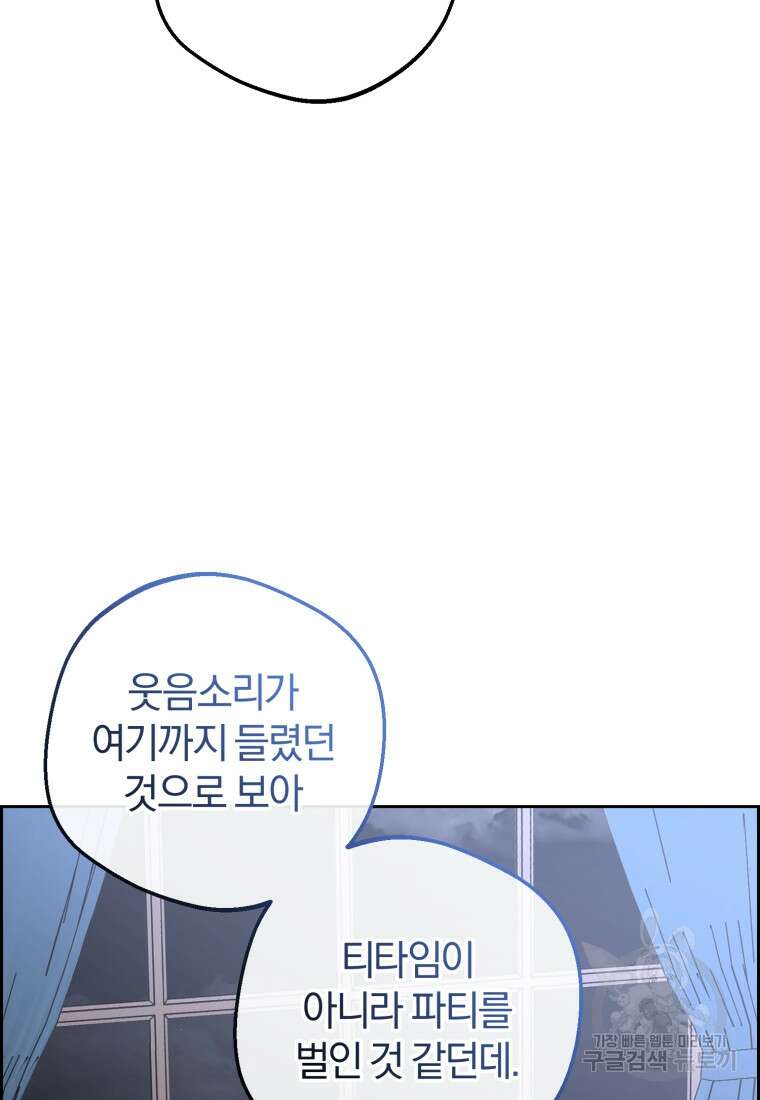 악역 소녀는 사랑받기가 부끄러워요 9화 14
