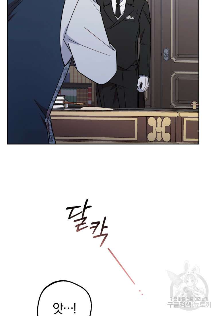 악역 소녀는 사랑받기가 부끄러워요 9화 19