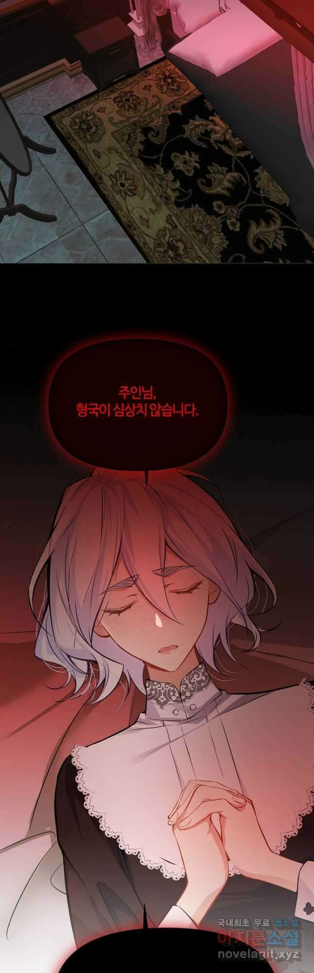 공주전쟁 116화 2