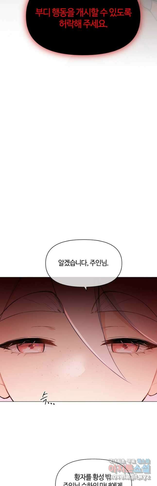 공주전쟁 116화 3